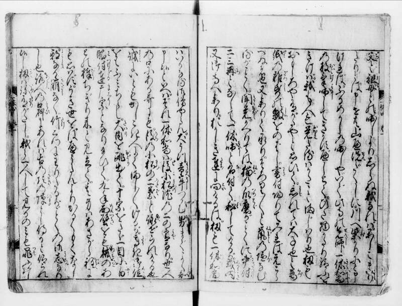 一休はなし（寛文八） - ページ 3