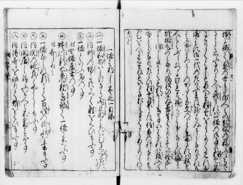 一休はなし（寛文八） - ページ 4