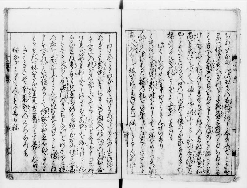 一休はなし（寛文八） - ページ 6