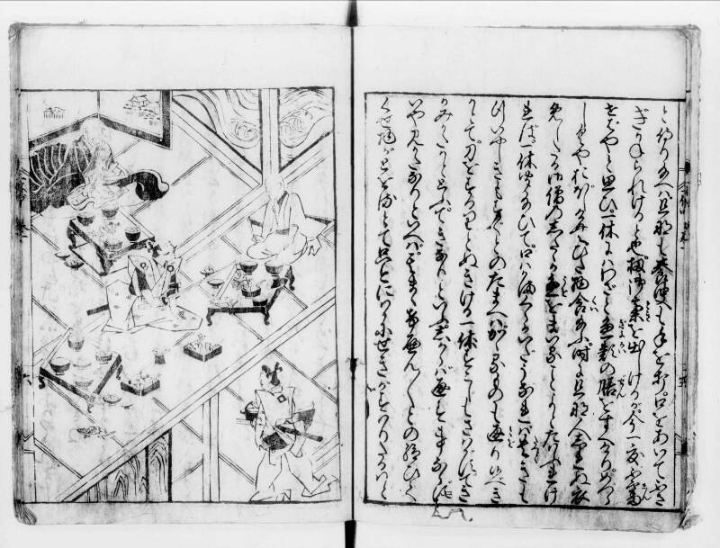 一休はなし（寛文八） - ページ 7