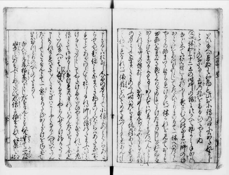 一休はなし（寛文八） - ページ 8
