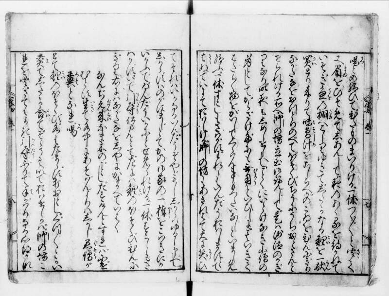 一休はなし（寛文八） - ページ 9