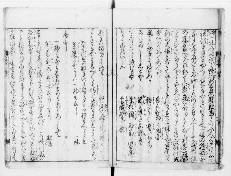 一休はなし（寛文八） - ページ 13