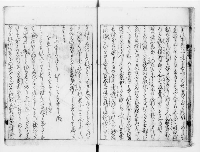 一休はなし（寛文八） - ページ 15