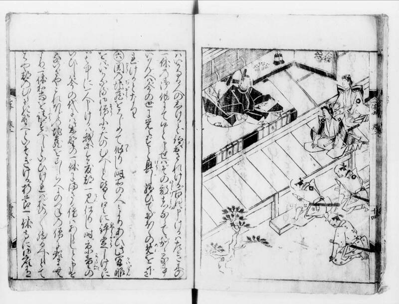 一休はなし（寛文八） - ページ 16