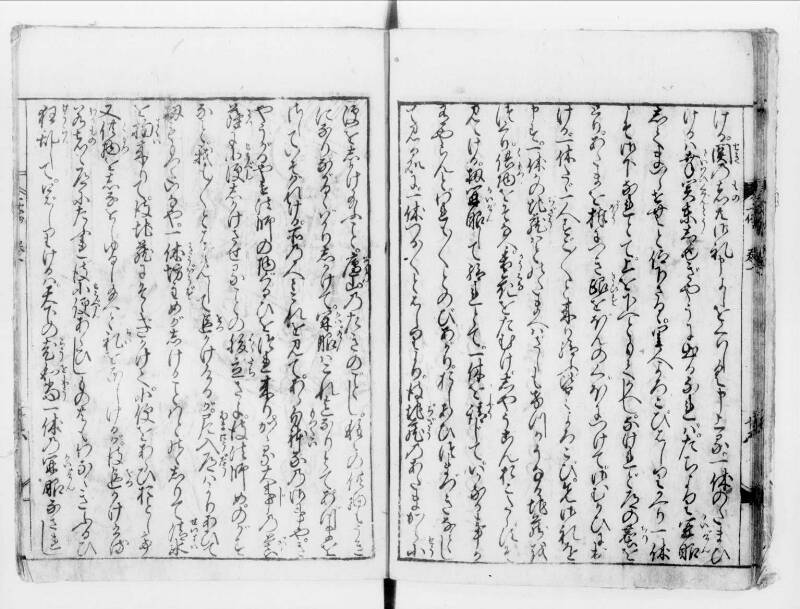 一休はなし（寛文八） - ページ 17
