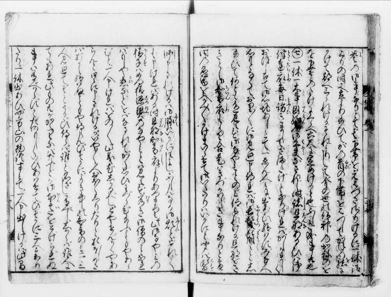 一休はなし（寛文八） - ページ 19