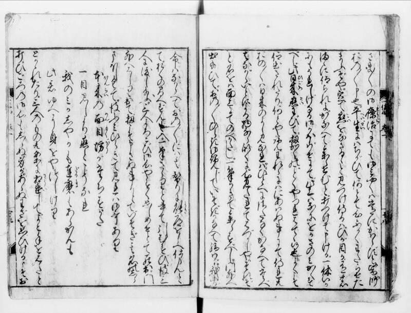 一休はなし（寛文八） - ページ 20