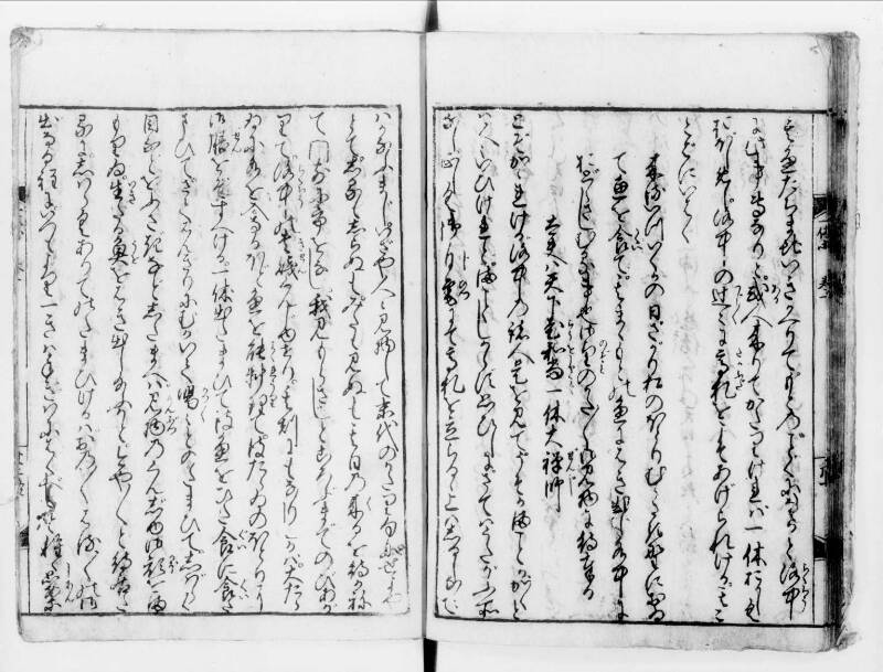 一休はなし（寛文八） - ページ 23