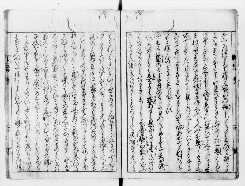 一休はなし（寛文八） - ページ 32