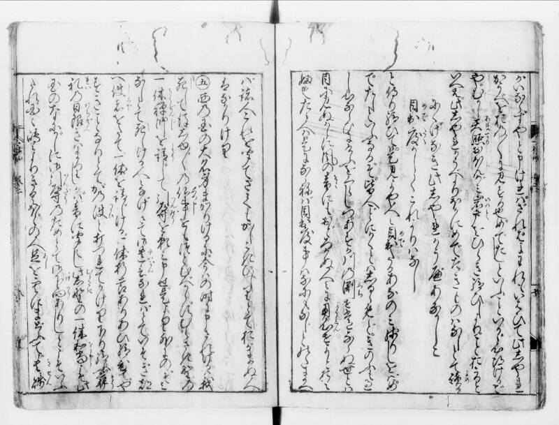 一休はなし（寛文八） - ページ 34
