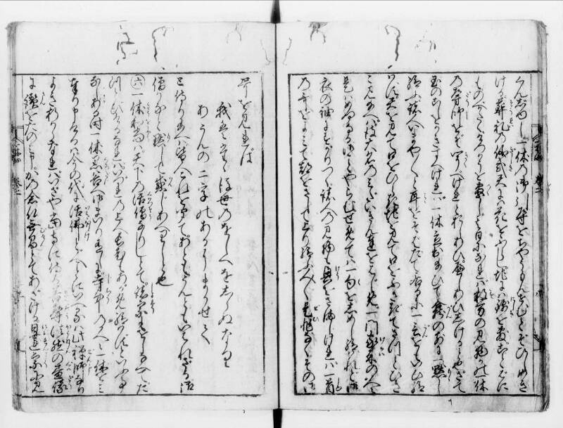 一休はなし（寛文八） - ページ 35