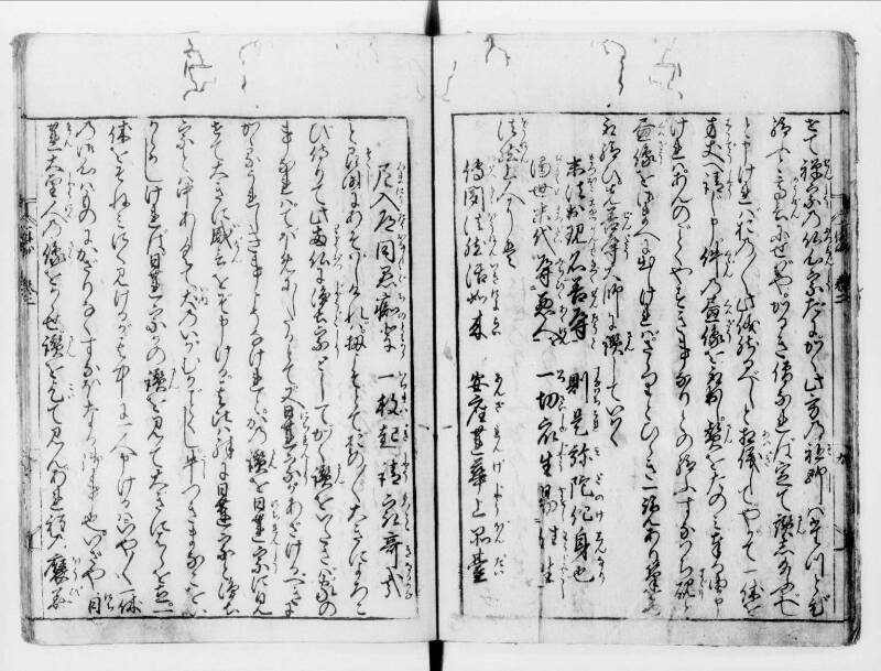 一休はなし（寛文八） - ページ 36