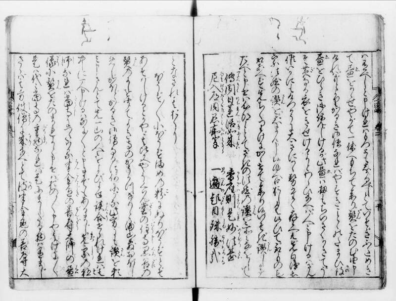 一休はなし（寛文八） - ページ 37