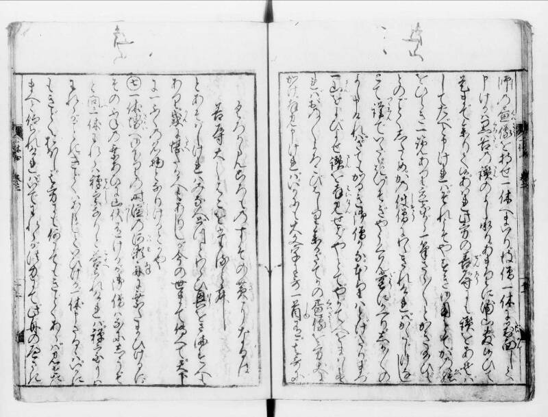 一休はなし（寛文八） - ページ 38