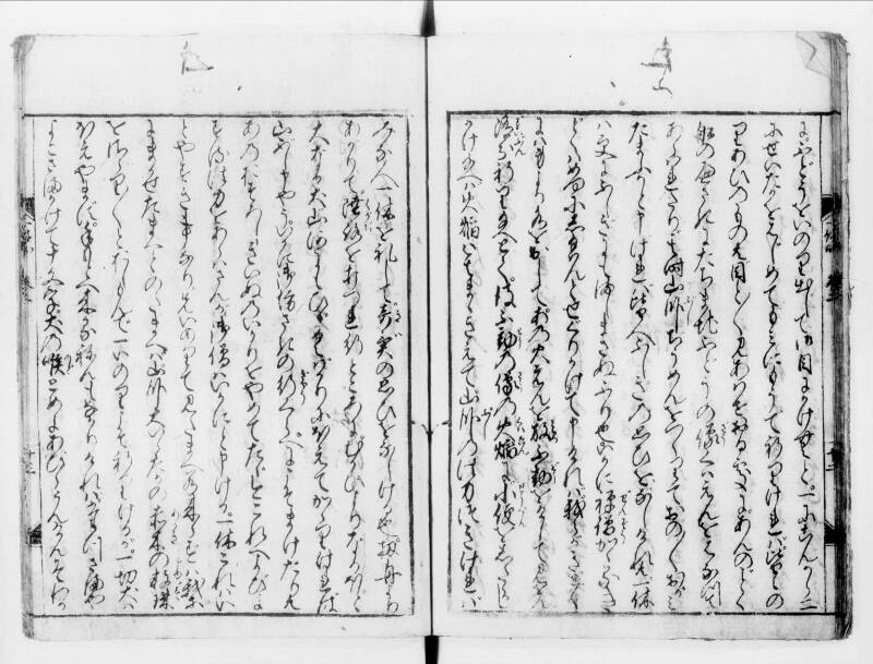 一休はなし（寛文八） - ページ 39