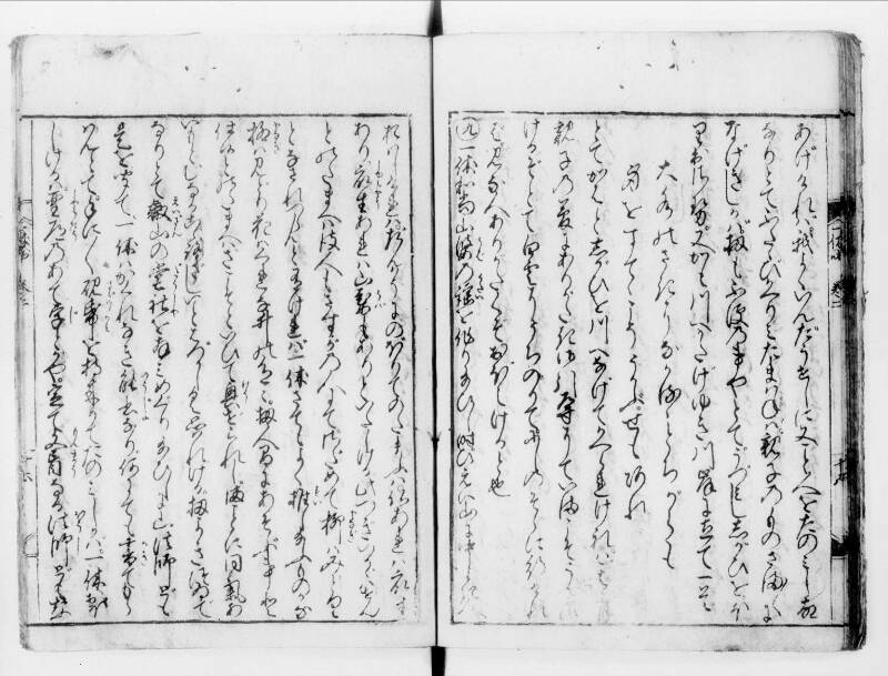 一休はなし（寛文八） - ページ 42