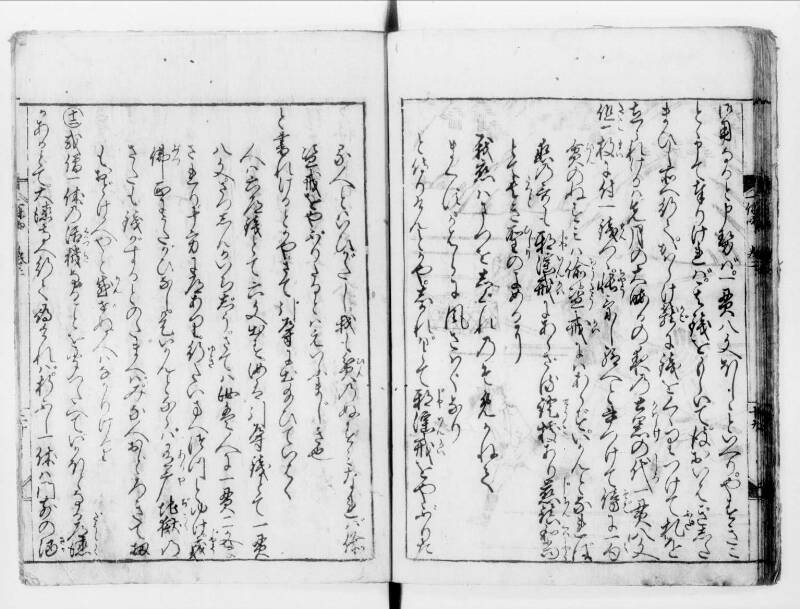 一休はなし（寛文八） - ページ 46
