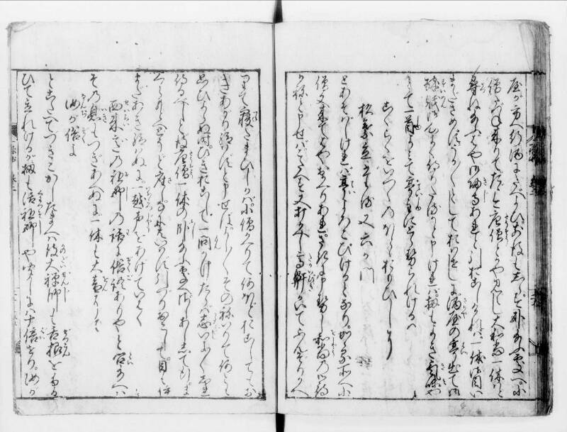 一休はなし（寛文八） - ページ 47