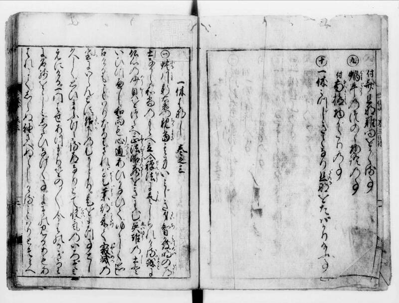 一休はなし（寛文八） - ページ 52