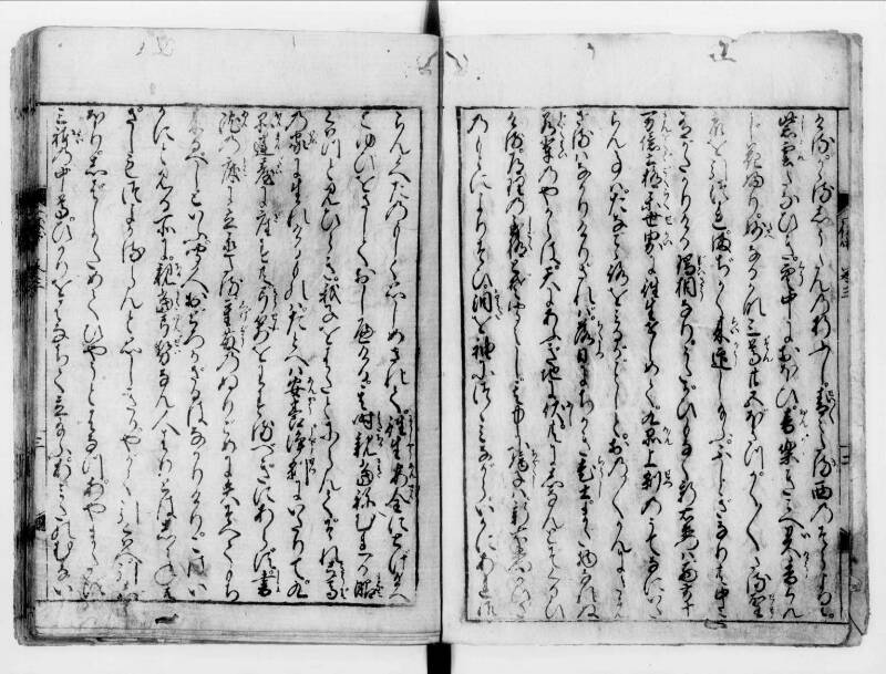 一休はなし（寛文八） - ページ 53