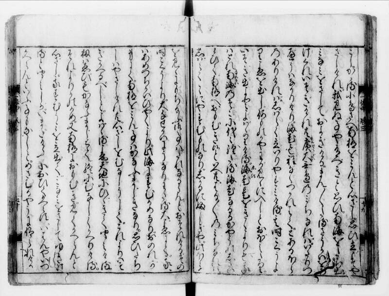 一休はなし（寛文八） - ページ 70