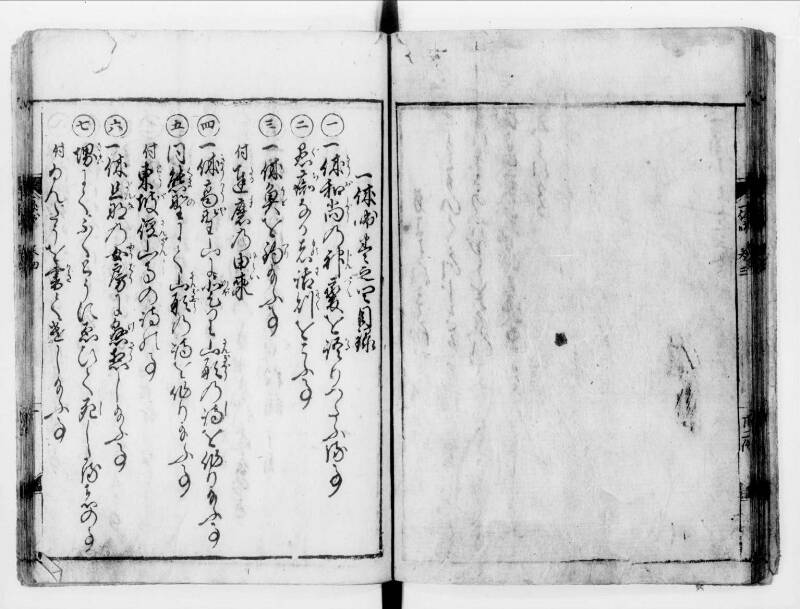 一休はなし（寛文八） - ページ 73