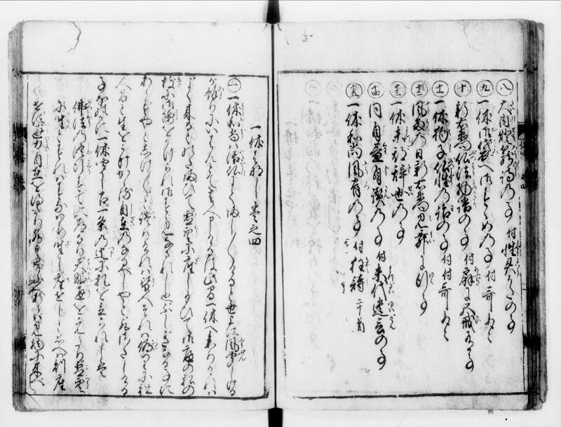 一休はなし（寛文八） - ページ 74