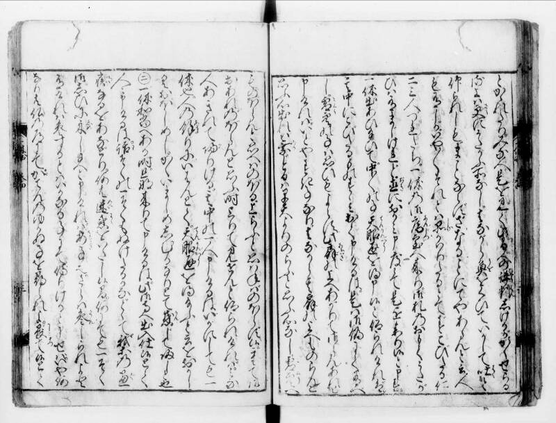 一休はなし（寛文八） - ページ 75