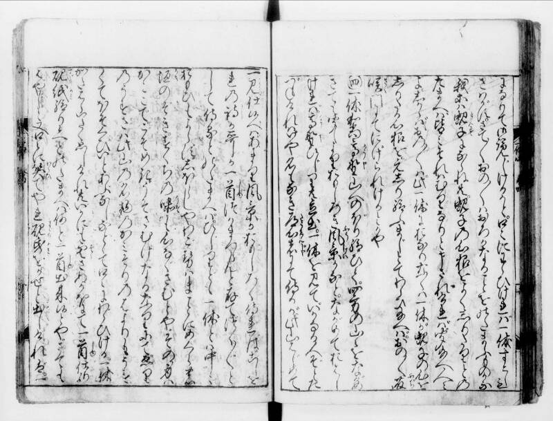 一休はなし（寛文八） - ページ 80
