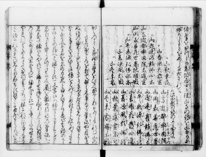 一休はなし（寛文八） - ページ 81