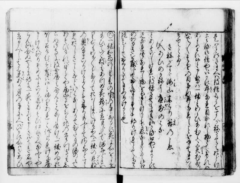 一休はなし（寛文八） - ページ 86