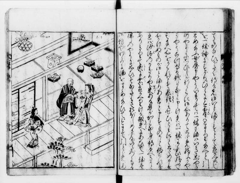 一休はなし（寛文八） - ページ 87