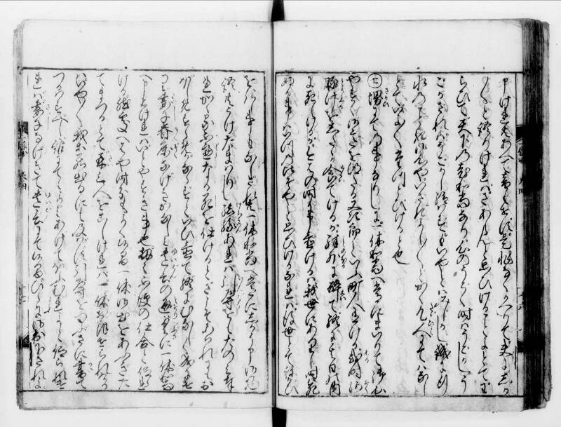 一休はなし（寛文八） - ページ 89