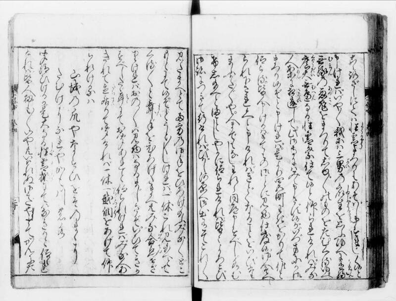 一休はなし（寛文八） - ページ 92