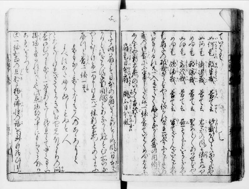 一休はなし（寛文八） - ページ 95