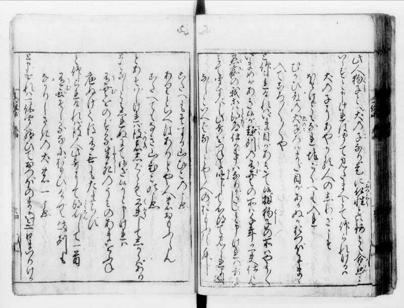 一休はなし（寛文八） - ページ 96