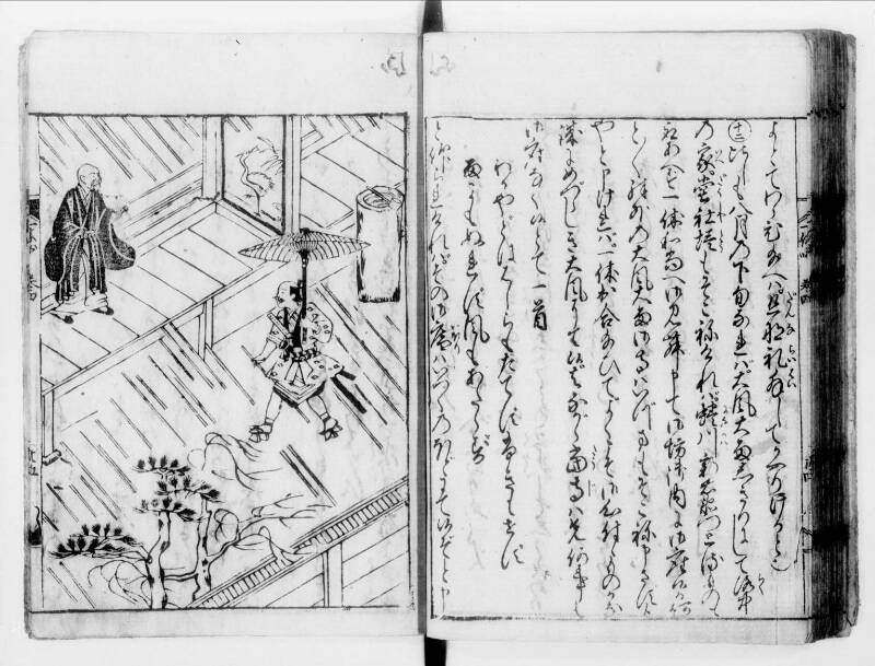 一休はなし（寛文八） - ページ 97