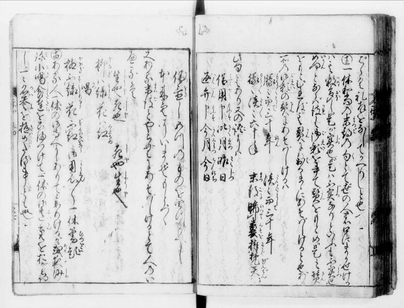一休はなし（寛文八） - ページ 99