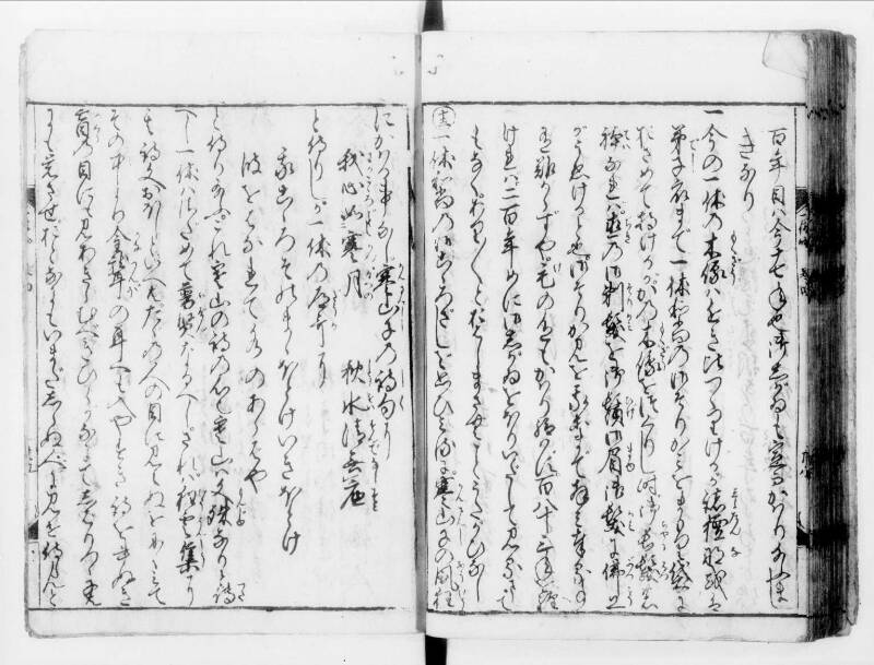 一休はなし（寛文八） - ページ 101