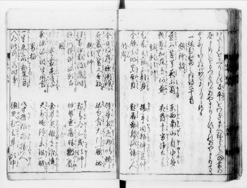 一休はなし（寛文八） - ページ 102
