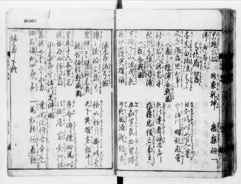 一休はなし（寛文八） - ページ 104