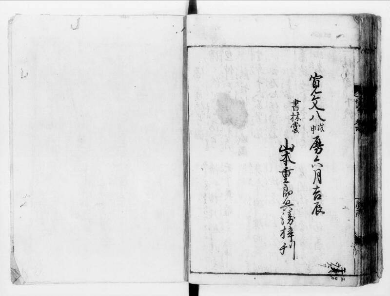 一休はなし（寛文八） - ページ 105