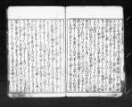 大日本永代節用奥書蔵 城州住埋忠作 天正十八年三月日Jyoushu jyu Umetada saku A.D.