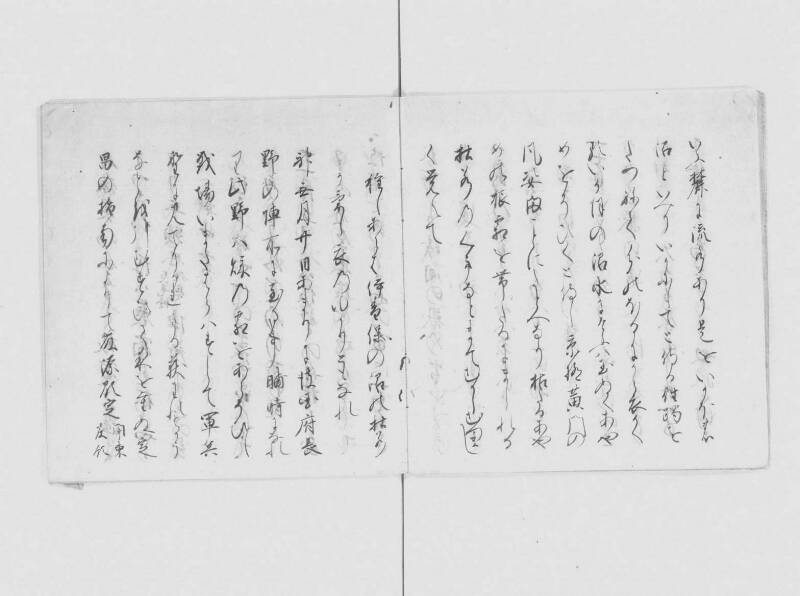 北國記行 - ページ 9