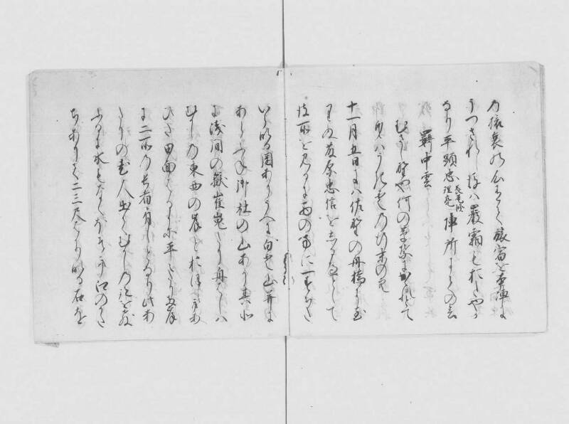 北國記行 - ページ 10