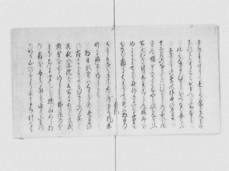 北國記行 - ページ 11