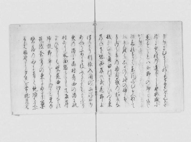 北國記行 - ページ 14