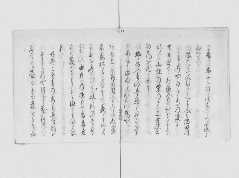 北國記行 - ページ 15