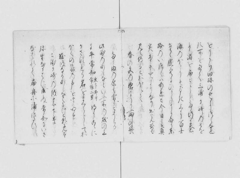 北國記行 - ページ 16